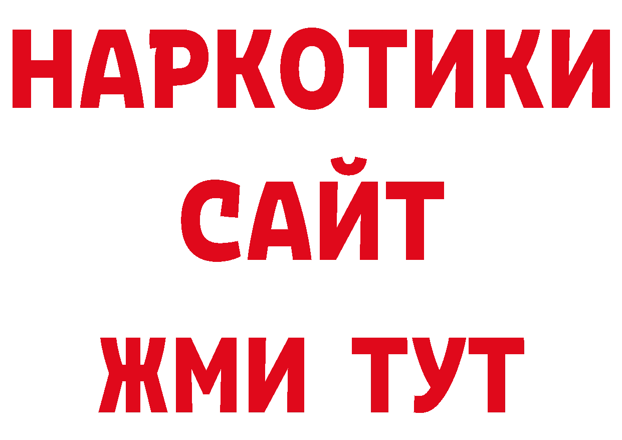 Продажа наркотиков даркнет какой сайт Тобольск